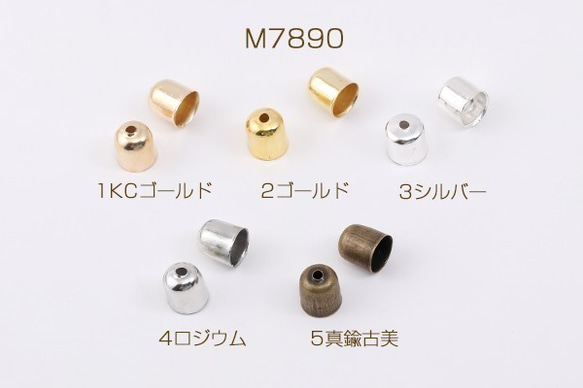 M7890-4 300個 最安値挑戦中！カツラ エンドパーツ 紐留め金具 6×7mm 3×（100ヶ）