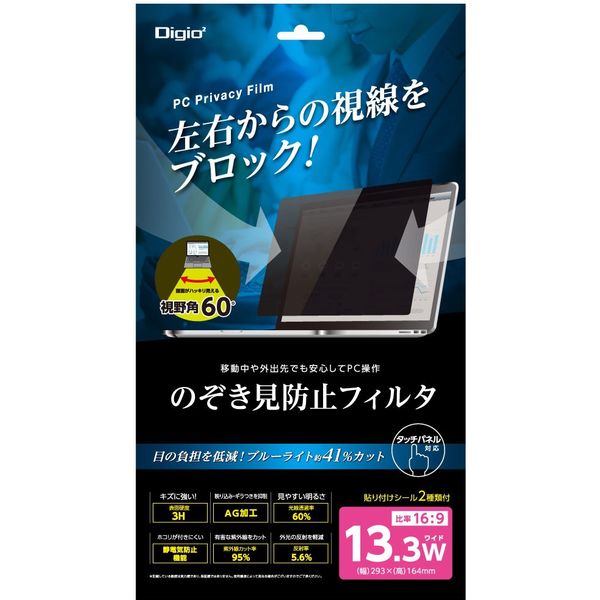 ナカバヤシ PC用のぞき見防止フィルタ13.3W SF-FLGPV133W 5個