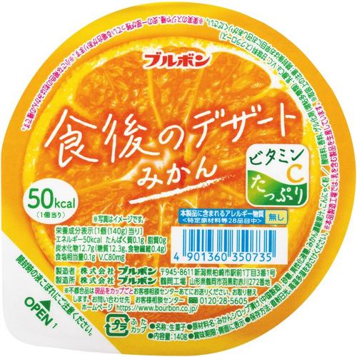 ブルボン 食後のデザートみかん 140g