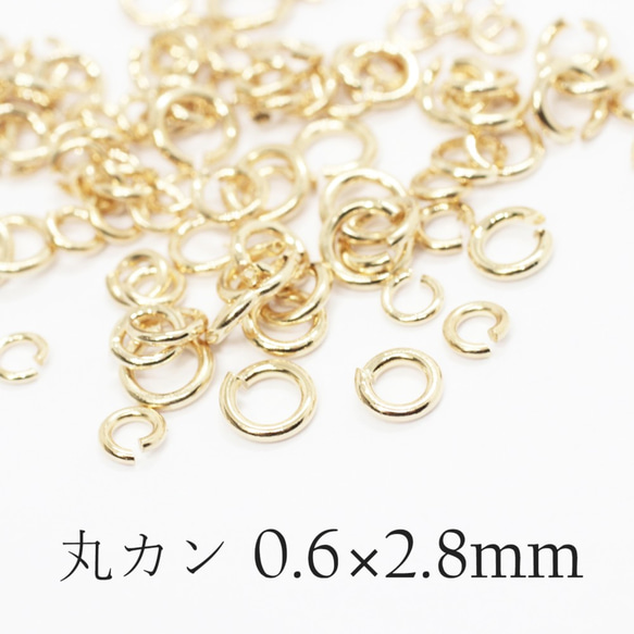 【丸カン】0.6×2.8mm-10g《MP-102》（金色）