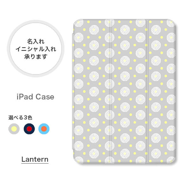 ランタン 北欧 シンプル かわいい 手帳型 名入れ スタンド ペン収納 オートスリープ  iPadケース mini