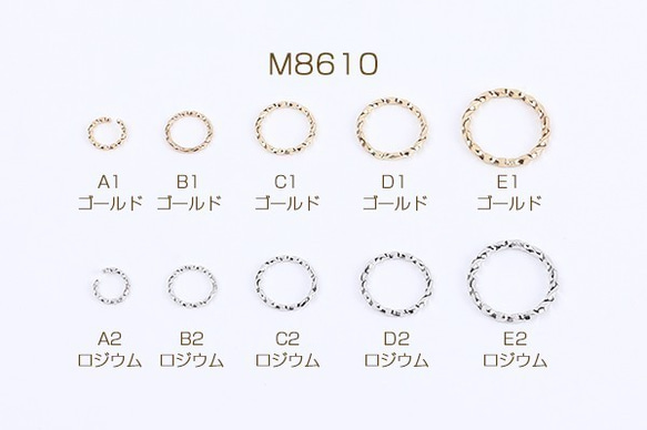 M8610-C2 18個 デザイン丸カン＆リングパーツ ツイストB 5サイズ 3×（6ヶ）