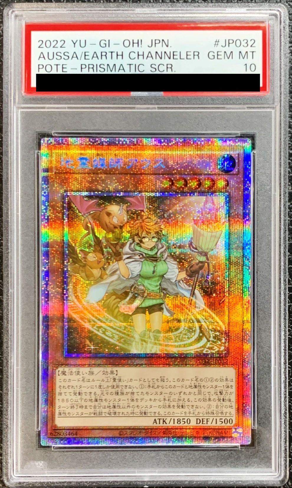 〔PSA10鑑定済〕地霊媒師アウス【プリズマティックシークレット】{POTE-JP032}《モンスター》