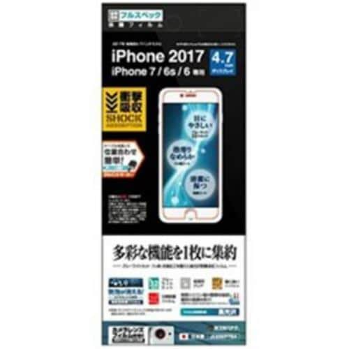 ラスタバナナ JE856IP7SA iPhone 8／7／6s／6用 保護フィルム 衝撃吸収 フルスペック 高光沢