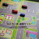 トミカ用道路6枚セット　(パーキングシート駐車場町街お家遊びトミカタウンミニカーラミネート知育お店ガソリンスタンドお家公園男の子プラキッズプラレールチョロQ)