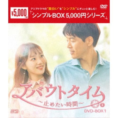 【DVD】アバウトタイム～止めたい時間～ DVD-BOX1[シンプルBOX 5,000円シリーズ]