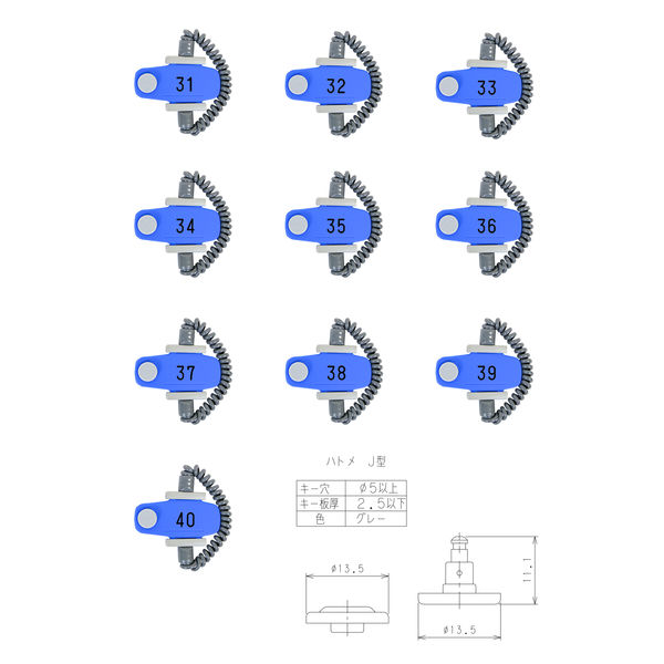 ジーエスケー販売 RK型 ブルー ハトメJ型 L2（88mm） RK-BL-J-L2