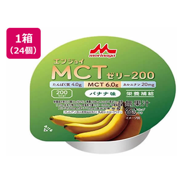 クリニコ エンジョイ MCTゼリー200 バナナ味 72g×24個 FCM5263