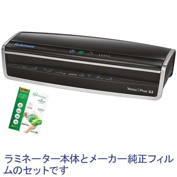 A3 ラミネーター Venus2 Plus フィルムセット 1セット（本体1台＋フィルム1箱）フェローズ 6本ローラー