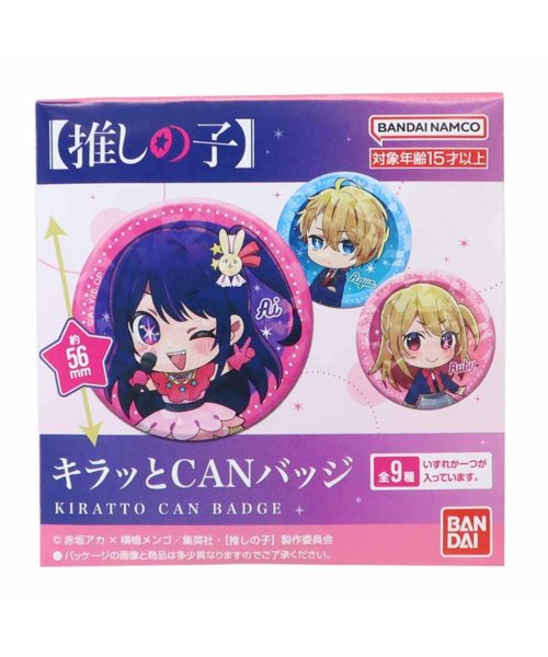 推しの子 缶バッジ キラッとCANバッジ 全9種 バンダイ コレクション雑貨 アニメキャラクター グッズ