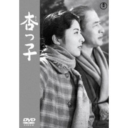 【DVD】杏っ子[東宝DVD名作セレクション]