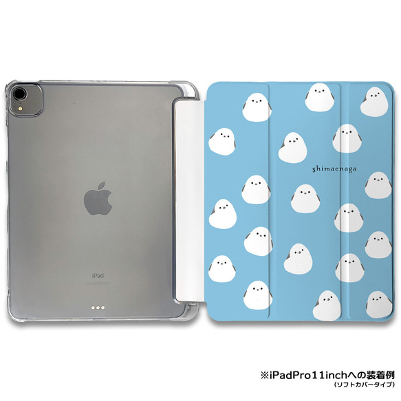 iPadケース ★シマエナガいっぱい2　手帳型ケース ※2タイプから選べます