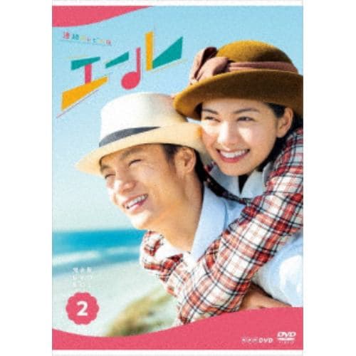 【DVD】連続テレビ小説 エール 完全版 DVD BOX2