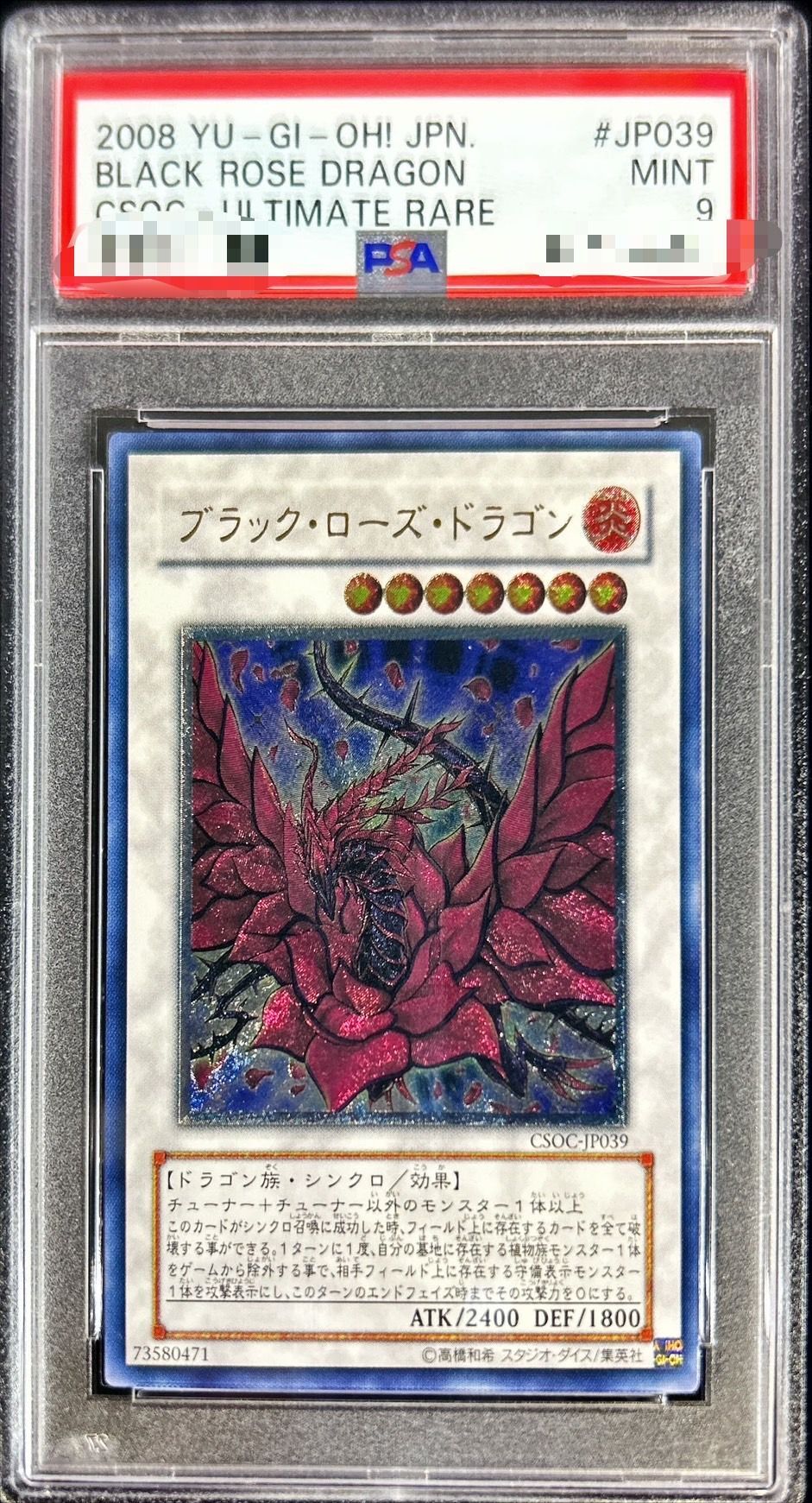 〔PSA9鑑定済〕ブラックローズドラゴン【レリーフ】{CSOC-JP039}《シンクロ》