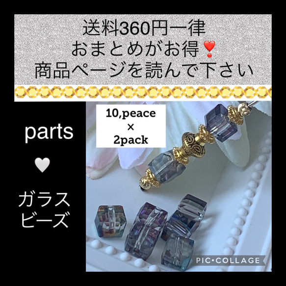 電気メッキ　多面カット　ガラス　6mm キューブ【20個】