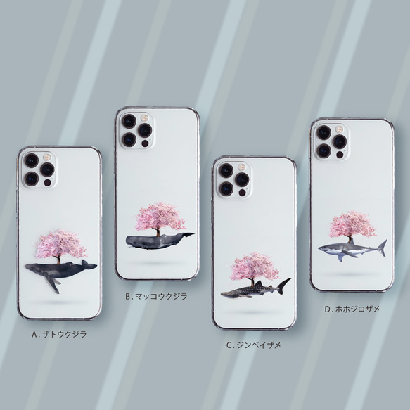 クジラツリー＆サメツリー（桜ver：スピンオフ）  iPhoneケース スマホケース iPhone15〜 クリア