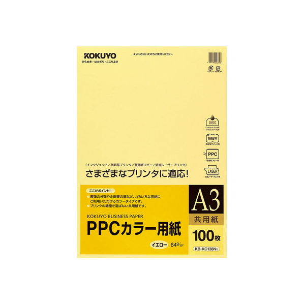 コクヨ PPCカラー用紙 共用紙 A3 100枚 黄 FC01733-KB-KC138NY