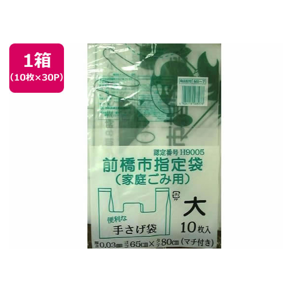 日本技研 前橋市指定 家庭ごみ用 大 取手付 10枚×30P FC804RE-MB-7