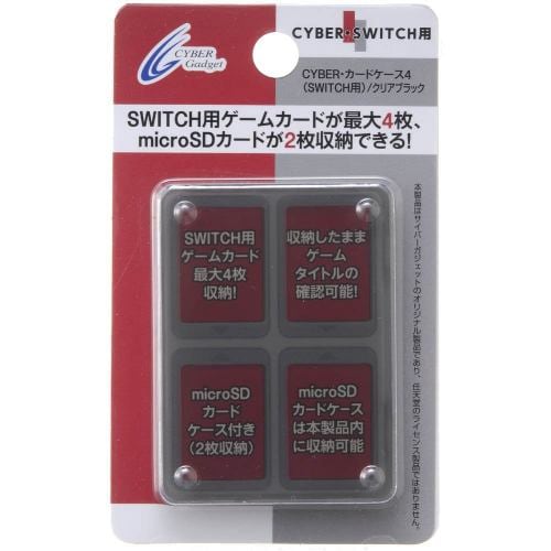 CYBER ・ カードケース4 (SWITCH用) クリアブラック CY-NSCC4-BK