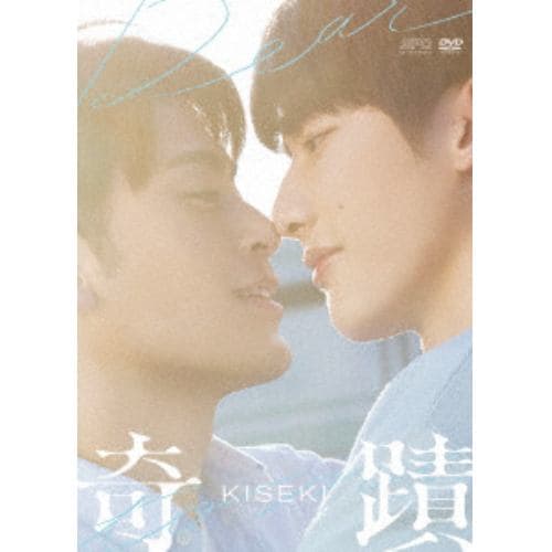 【DVD】奇蹟 DVD-BOX[初回限定版]