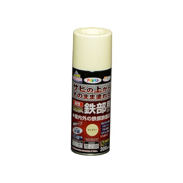 アサヒペン 油性高耐久鉄部用スプレー 300ml アイボリー FC993NR