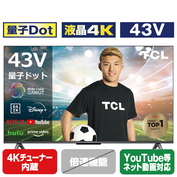 TCL 43V型4Kチューナー内蔵4K対応液晶テレビ C645シリーズ 43C645