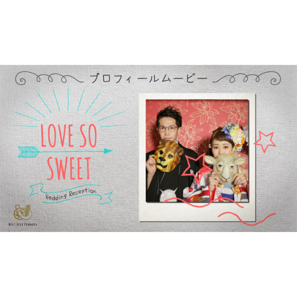 ♪POPでキュートに♪Love so sweet　結婚式 プロフィールムービー 、　ウェディングムービー