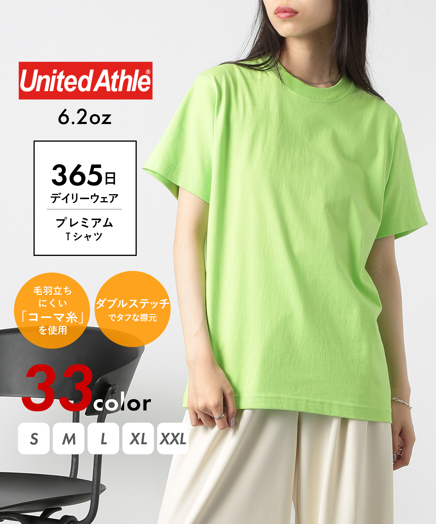 ユナイテッドアスレ/【UNITED ATHLE / ユナイテッドアスレ】6.2oz トップス 半袖･･･