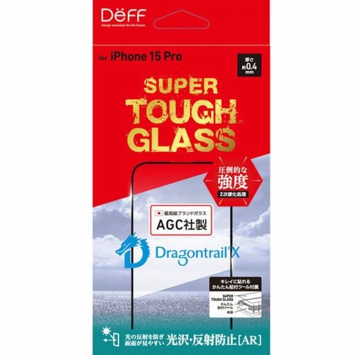 ディーフ DG-IP23MPA4DF iPhone 15Pro SUPER TOUGH GLASS 光沢・反射防止(AR) -