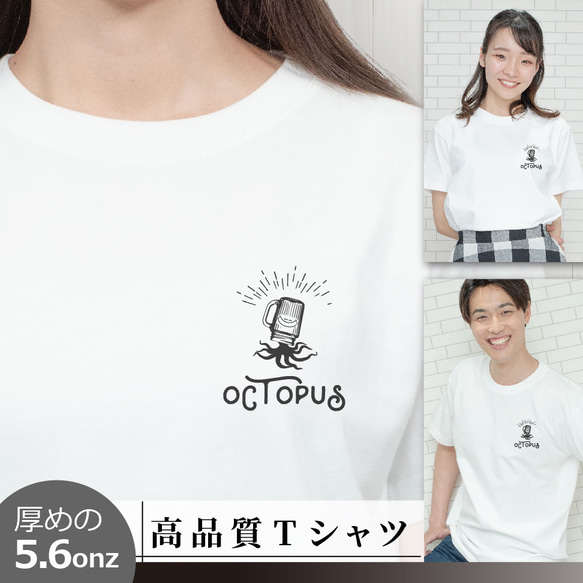 Tシャツ ビールを盗み飲んだタコの末 動物 半袖 S～XL 白