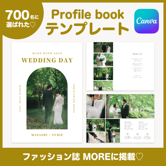 即ダウンロード可】 Canva用プロフィールブックテンプレート・プリントパック #Forest 結婚式/席次表