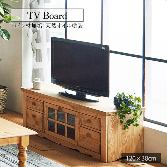 TV board 120 cm country style pine furniture