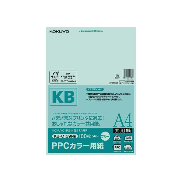 コクヨ PPCカラー用紙 A4 ブルー 100枚入 F805339-KB-C139NB