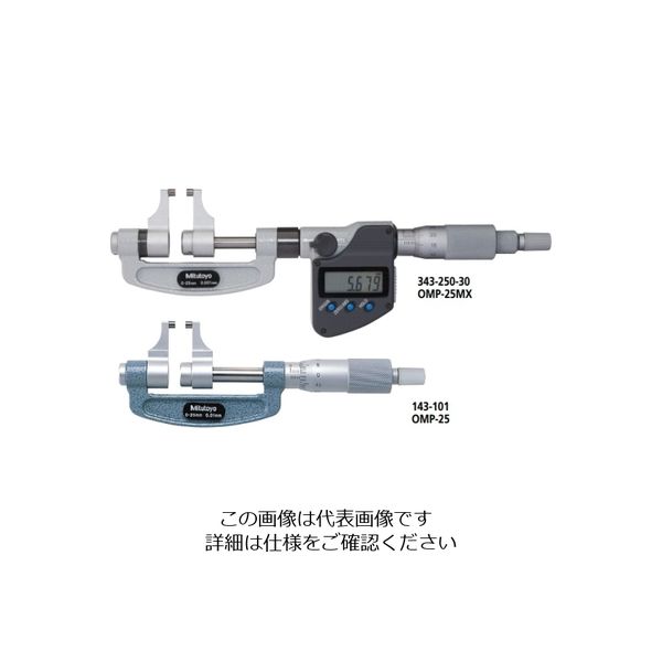 ミツトヨ（Mitutoyo） キャリパー形外側マイクロメータ OMP