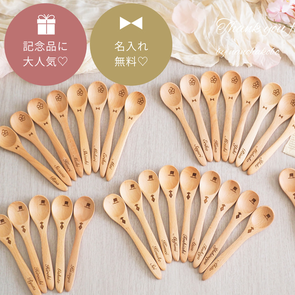 お名前入りナチュラルスプーン♪【出産祝いに大人気♡】卒園記念品♡名入れギフト♡離乳食☆名入りプレゼント♡結婚式にも♡