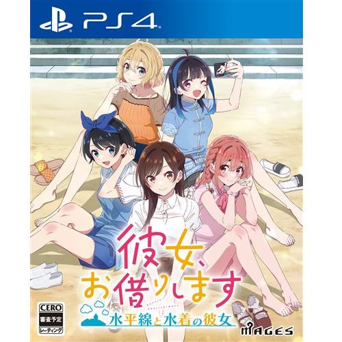 彼女、お借りします ～水平線と水着の彼女～ 【PS4】 PLJM-17356