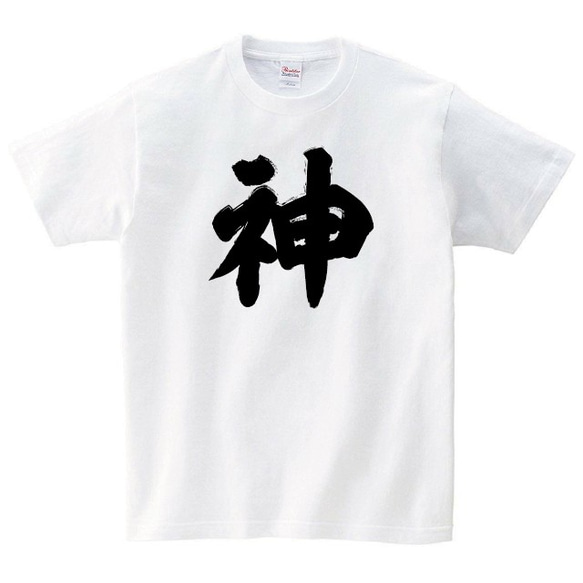 神 Tシャツ