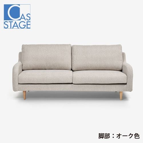 大塚家具 オリジナル ソファ 3人掛け「CAS-D」幅180cm 布#SPフライデーナチュラル 脚部オーク色