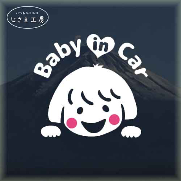 Baby in Car。かわいい赤ちゃんがはい!!お顔ステッカー。