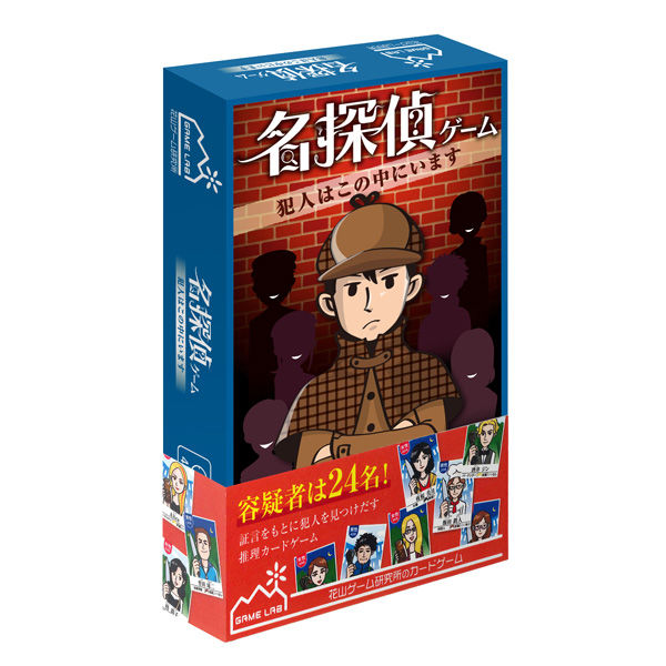 ハナヤマ 名探偵ゲーム 59145 6個（直送品）