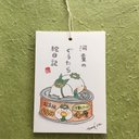 河童書房日めくり壁掛けカレンダー〜河童のぐうたら絵日記〜