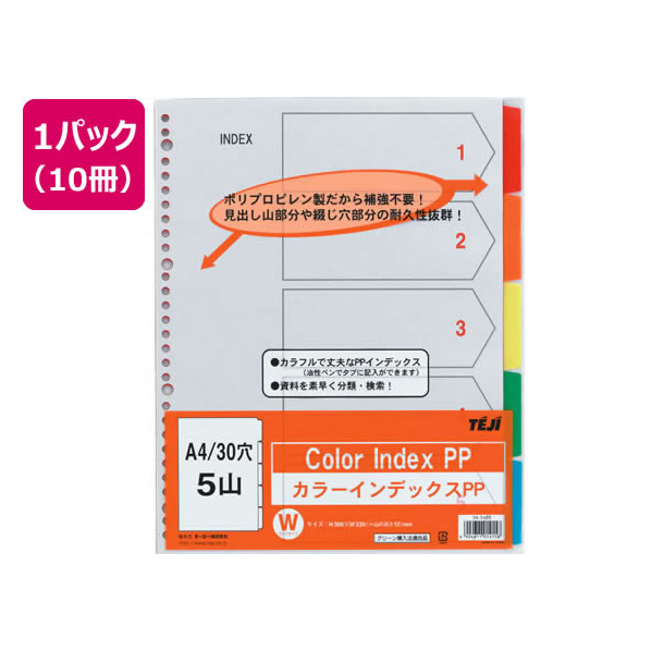 テージー カラーインデックスPP A4 5色5山 30穴 10冊 1箱(10冊) F951316-IN-3405  skolanikolatesla.edu.rs