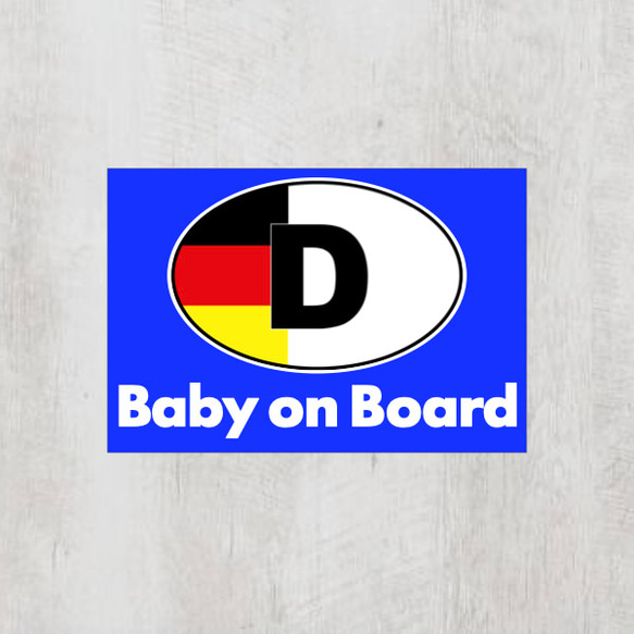 Dドイツ＊ビークルID【Baby on Board】マグネット仕様