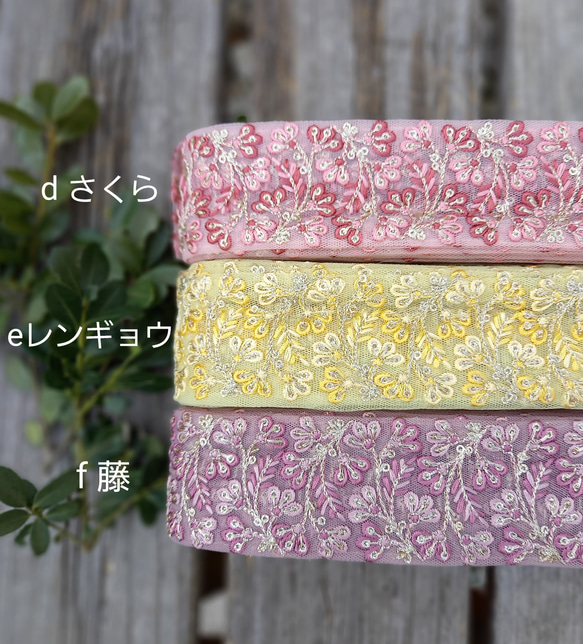 インド刺繍リボン no.192 (25cm・しだれ柄・チロリアンテープ・ハンドメイド素材)