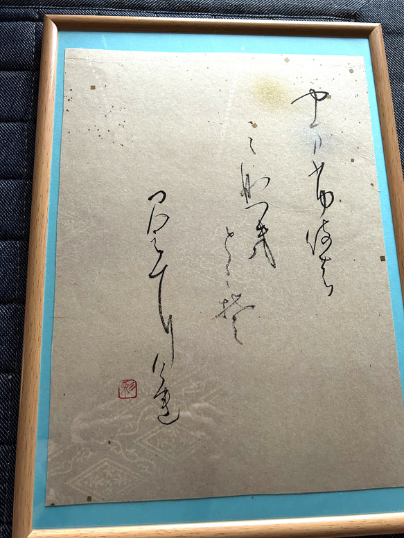 仮名書家❤️山吹の俳句、子規(額プレゼント)