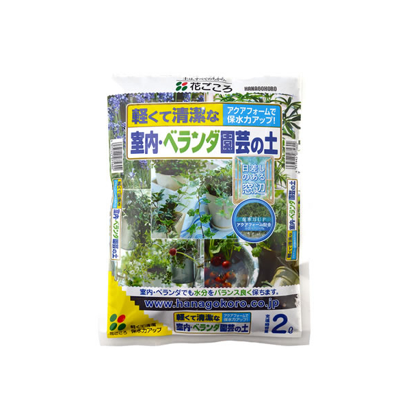 花ごころ 室内ベランダ園芸の土 F851204