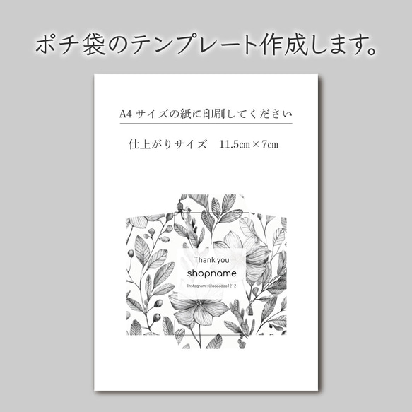 ポチ袋のテンプレート作成します♪データでお渡し