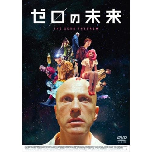 【DVD】ゼロの未来 スペシャル・プライス