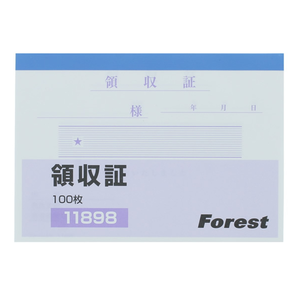 Forestway 領収証 100枚×10冊 F803919-FRW-11898