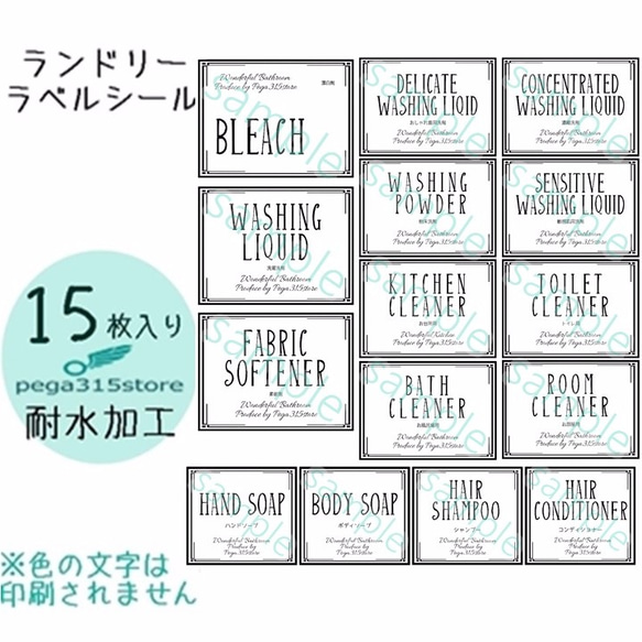 【送料無料】ランドリー　　ラベルシール　耐水　シンプル　OVERLAPS　L021